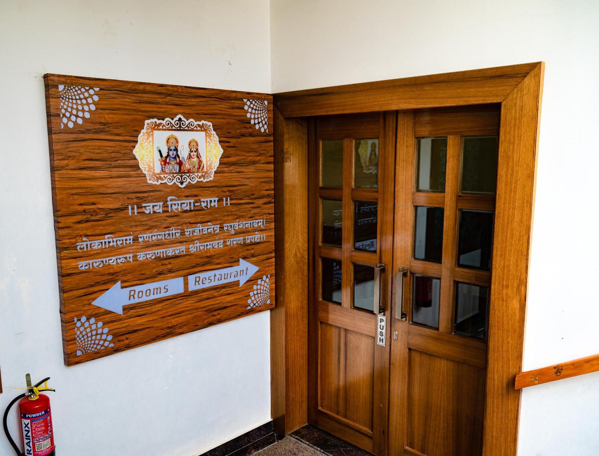 Ayodhya Amritara Ramila Kutir酒店 外观 照片